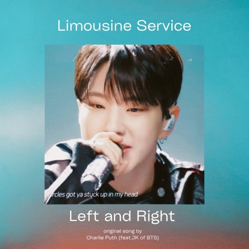 호시 리무진 서비스 Left and Right 🐯@HOSHI limousine service💥