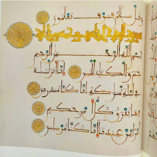 Ad-Dukhan [44] - سورة الدخان - المصحف المعلم للأطفال - القارئ خليفة الطنيجي