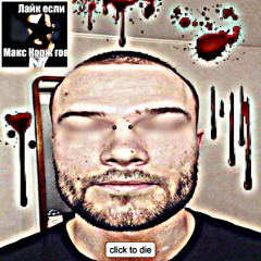 МАЛЫЙ ПОВЗРОСЛЕЛ #MYLANCORE #VAMPVIOLENCE