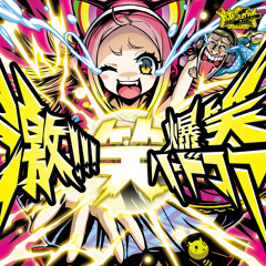 ハードコアパーマ feat.おっさ