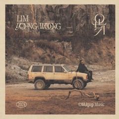 Lim Young Woong(임영웅) - Home (집)