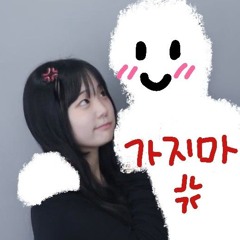 여기까지만 (Prod.SLOTH)