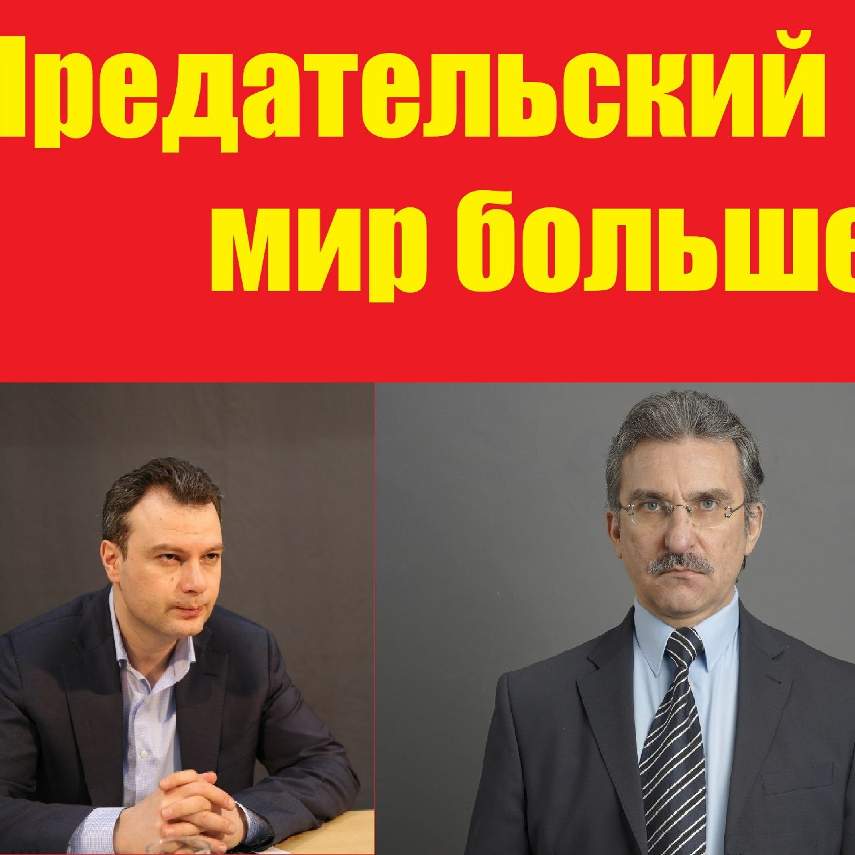 Петроградская конференция. Брестский мир. УНР - история