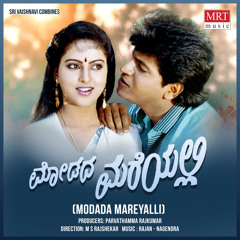 Baalu Uyyaleyanthe