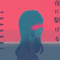 Doni Rmx - Yoru ni Kakeru (YOASOBI) Funkot preview