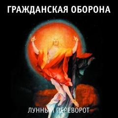 Родина