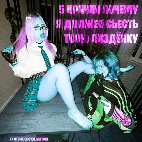 5mewmet - дисклеймер!!! (speed up)