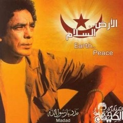 مدد يا رسول الله - محمد منير