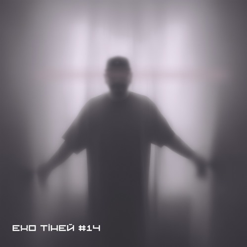 ЕХО ТІНЕЙ#ECHO OF SHADOWS 14/ Isaac Knife