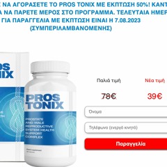 Pros Tonix Greece