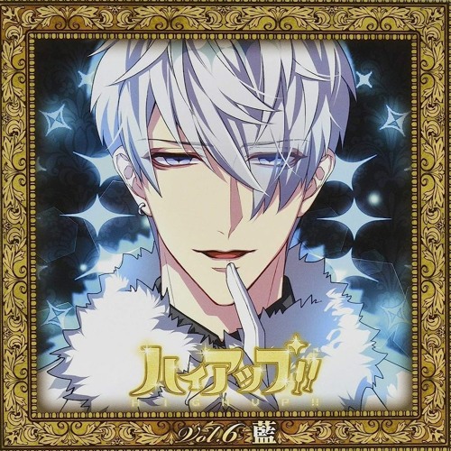 Stream episode ハイアップ！！Vol.6 藍(CV：古川慎) by Bex Ch
