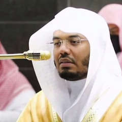 هو الله الذي لا إله إلا هو عالم الغيب والشهادة  - ياسرالدوسري أواخر سورة الحشر