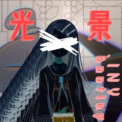光景 (.inv Bootleg) [FREE DL]
