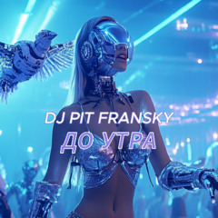 Dj Pit Fransky - До Утра