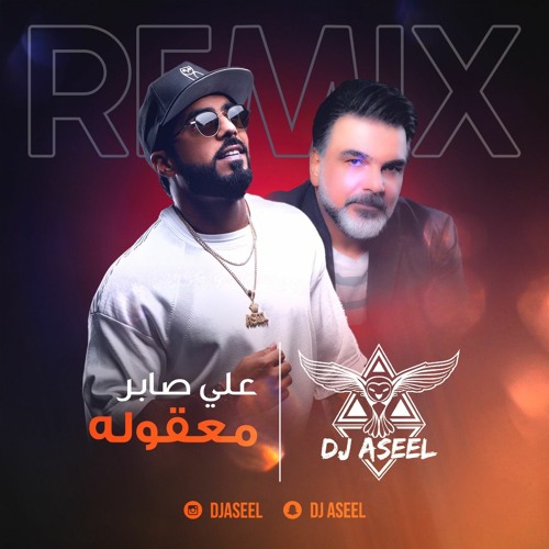 BY DJ ASEEL ريمكس  علي صابر - معقوله