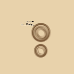 انشودة المطر لبدر شاكر الشياب