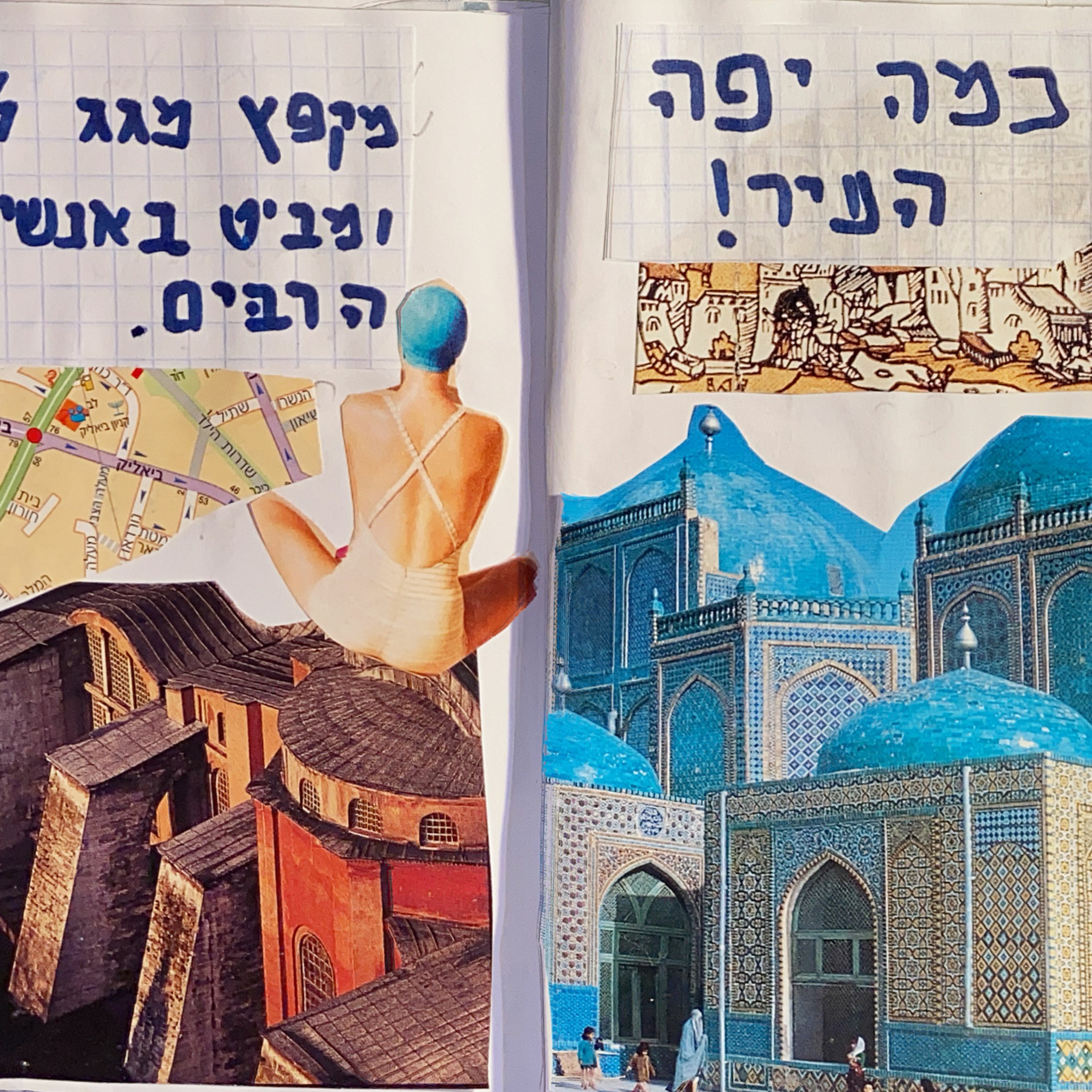 א.נשים ומקומות | סבארביה הישראלית | יובל יעיש