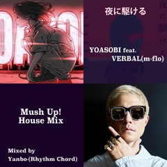 YOASOBI + VERBAL(m-flo) - 夜に駆ける feat. VERBAL(Yanbo- Mush Up! House Mix)