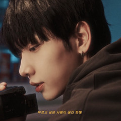 (가사O) Martini Blue - 보이넥스트도어 리우, 명재현, 운학