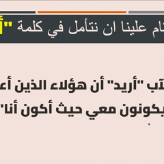 أيها الآب "أريد" | كنيسة باسادينا الإنجيلية | الشيخ: يوسف ناثان