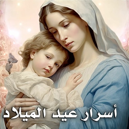 001. أسرار في عيد الميلاد ... الجزء الأول