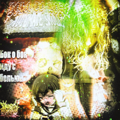 BORN TO LOSE (prod. PAMIRATEARS)