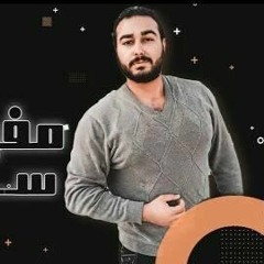 مهرجان " مفيش حد سالك " كلمات - غناء - توزيع - محمد مساهل 2020
