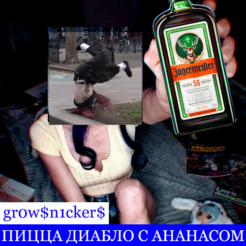 электросельдерей
