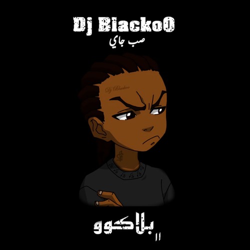 The Life After U Losing Your Mind [ ضياع ] || Dj BlackoO خلها تبرق ي