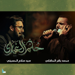 حلم الغيارى