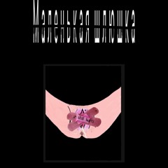 Маленькая Шлюшка