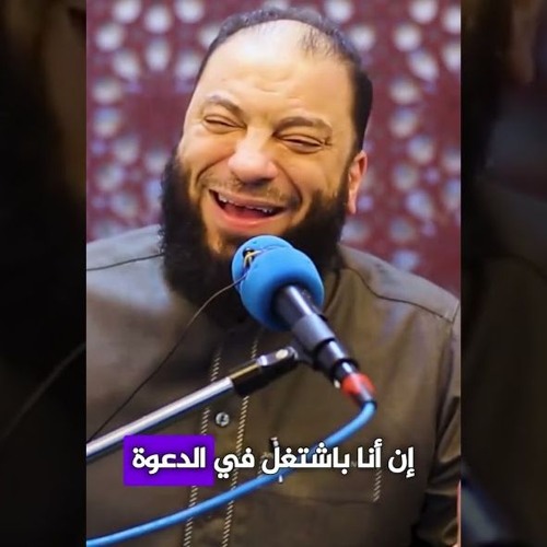 الفتح على قدر الولاية | د . حازم شومان