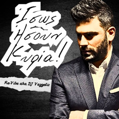 Ίσως Ήσουν Κυρία – Παντελής Παντελίδης (Re-Vibe aka DJ Vaggelis Remix)