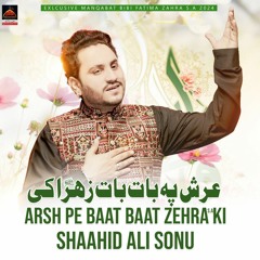 Arsh Pe Baat Baat Zahra Ki | Shahid Ali Sonu | 2024 | New Qasida Bibi Fatima Sa