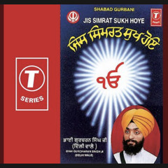 Bhai Gurcharan Singh Ji - Sab te Vadda Satguru Nanak - Jis Simrat Sukh Hoye