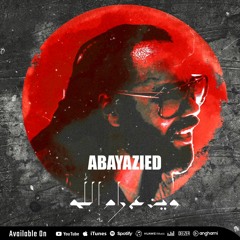 ABAYAZIED - WAIN A RAMALLAH | أبايزيد - وين ع رام الله (COVER)