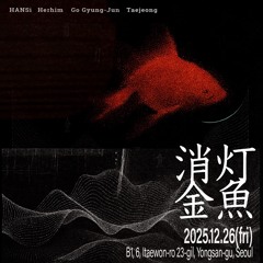 live_recorded_(dec/26/2025)