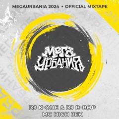 DJ K-ONE | DJ B-BOP | MC HIGH JEK - Mega Urbania (2024)