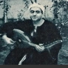 موشح غنت لطلعته البلابل -ألحان الشيخ محمود صبح _غناء  مصطفى كريم(إيقاع سماعي ثقيل 10/8)