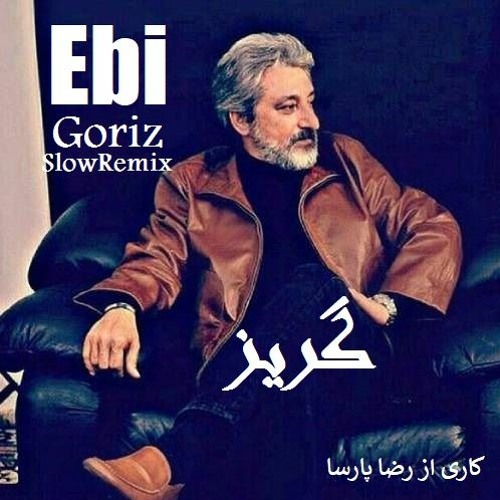 Goriz (SlowRemix)