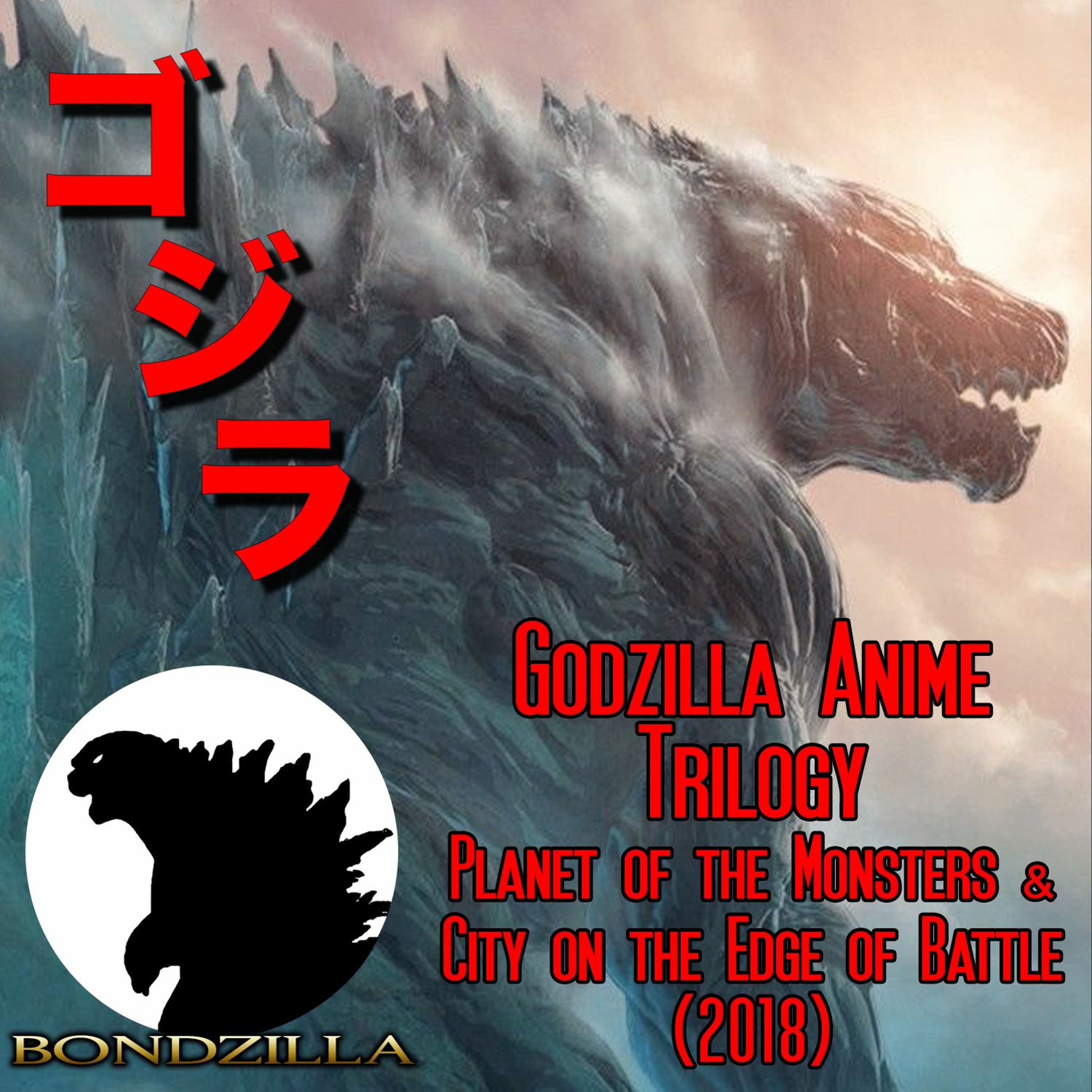 Godzilla Anime Trilogy - Part 1 (2018)