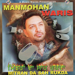 Shishe Kolon Punchhdi Savaal