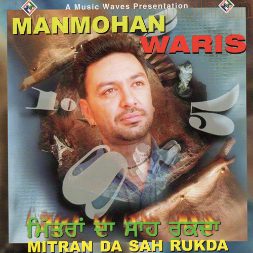 Shishe Kolon Punchhdi Savaal