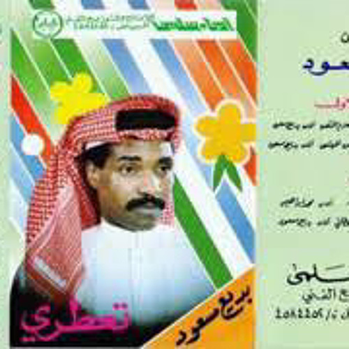 ‎⁨بديع مسعود - أجمع كفوفك⁩