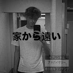 Farfromhome [prod. POPPA]