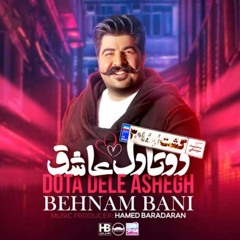 Behnam Bani - 2ta Dele Ashegh بهنام بانی - دو تا دل عاشق
