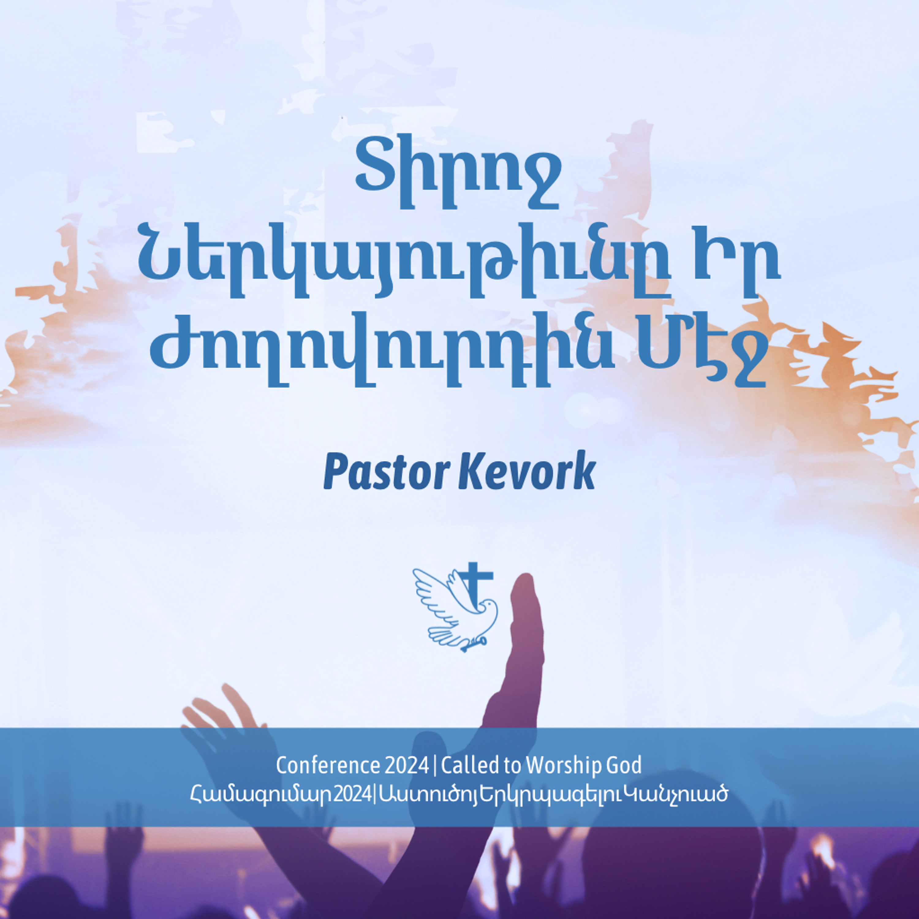 Տիրոջ Ներկայութիւնը Իր Ժողովուրդին Մէջ episode artwork