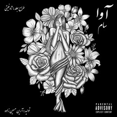 Ava [Prod.Hosseinzadew]