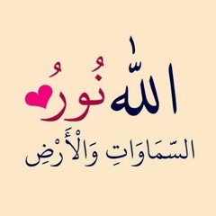 دعاء بسم الله نور على نور ❤️ دعاء رائع للبراك