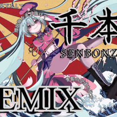 【REMIX】黒うさP / 千本桜（Nodoka Remix）